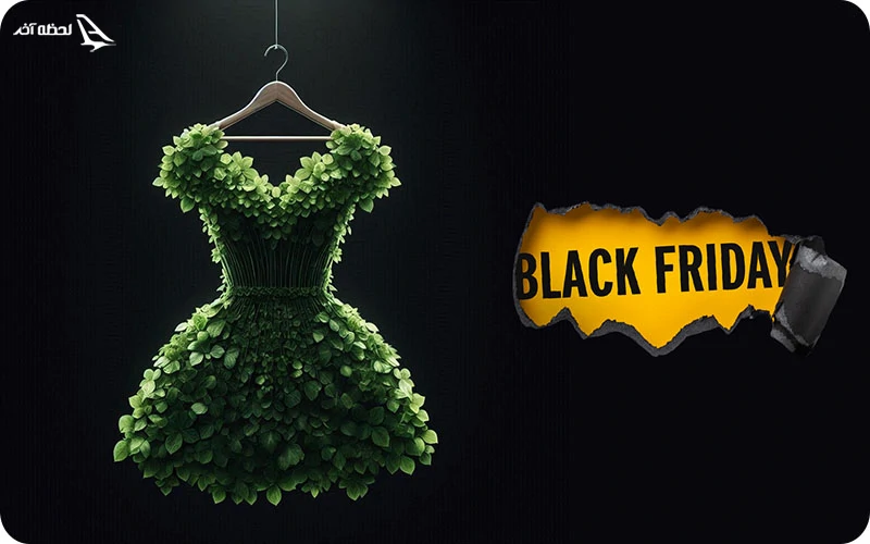 انتخاب اجناس جمعه سیاه محصولات دوستدار محیط زیست